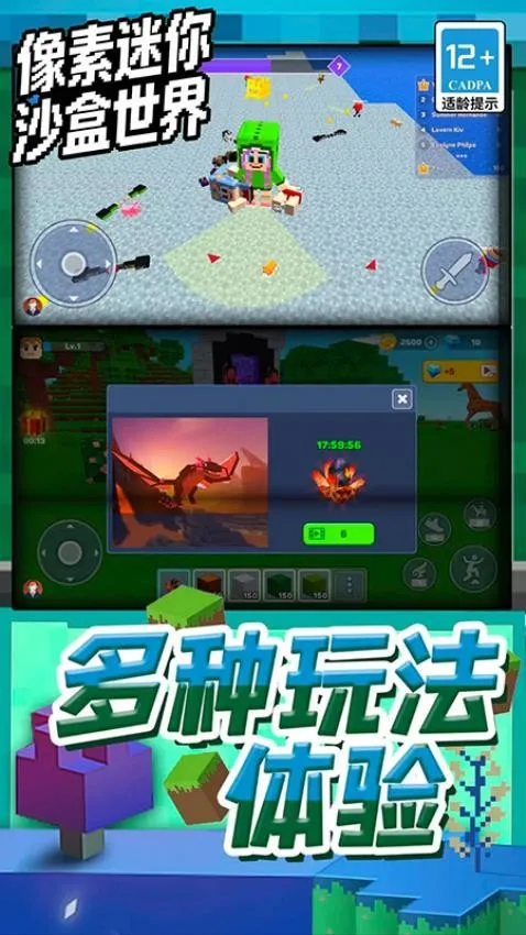 像素迷你沙盒世界 像素迷你沙盒世界