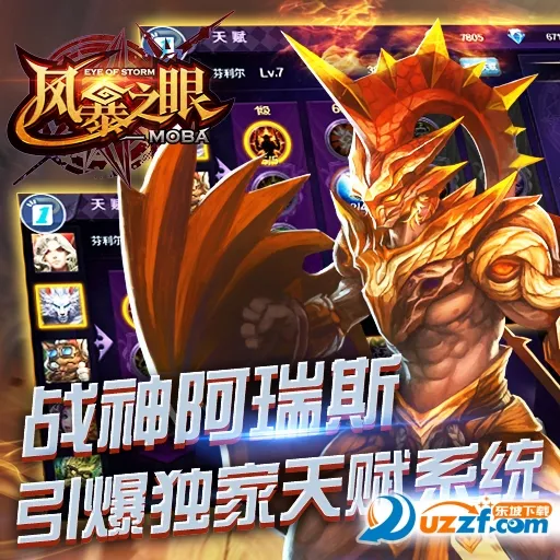 风暴之眼 风暴之眼