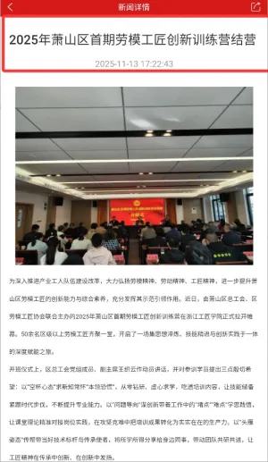 杭工e家最新手机版 杭工e家最新手机版