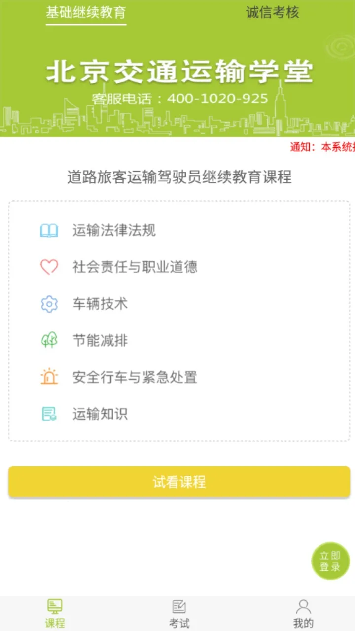 运输学堂2026最新版本 运输学堂2026最新版本