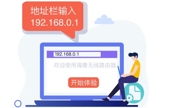 海康WiFi最新手机版 海康WiFi最新手机版