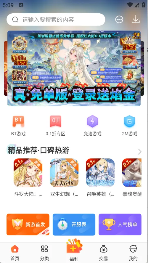 冷狐宝盒 冷狐宝盒