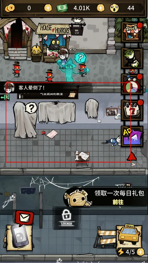 我在鬼屋当老板2026官方最新版本 我在鬼屋当老板2026官方最新版本