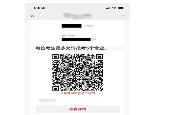 云易考2026官方正版 云易考2026官方正版