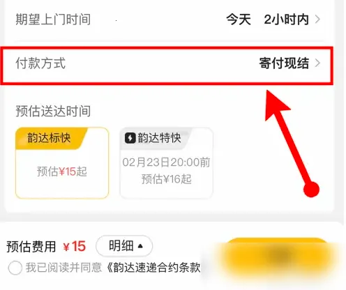 韵达快递 韵达快递