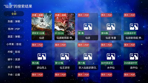 蜗牛影视TV安卓版手机版 蜗牛影视TV安卓版手机版