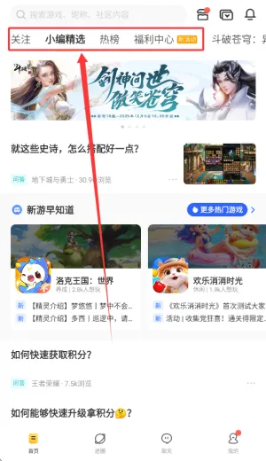 腾讯游戏社区 腾讯游戏社区