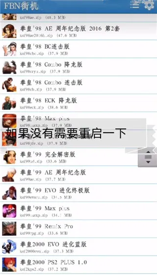 FBN街机2026官方最新版本 FBN街机2026官方最新版本