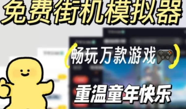 FBN街机2026官方最新版本 FBN街机2026官方最新版本