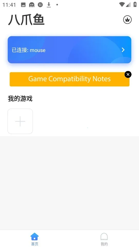 八爪鱼框架 八爪鱼框架