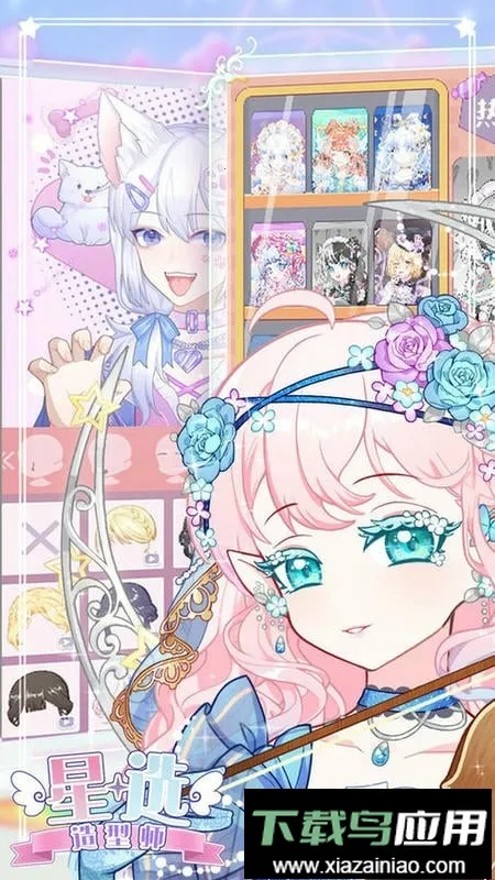 星选造型师 星选造型师