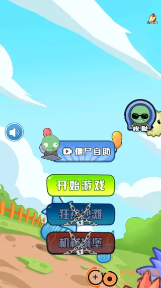 ��԰��ս����