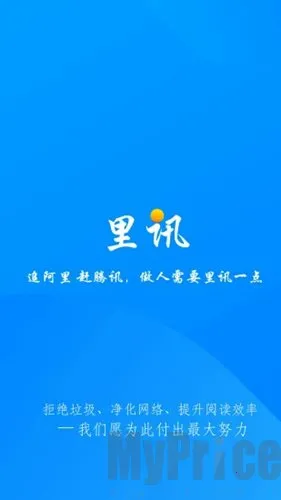 里讯浏览器 里讯浏览器