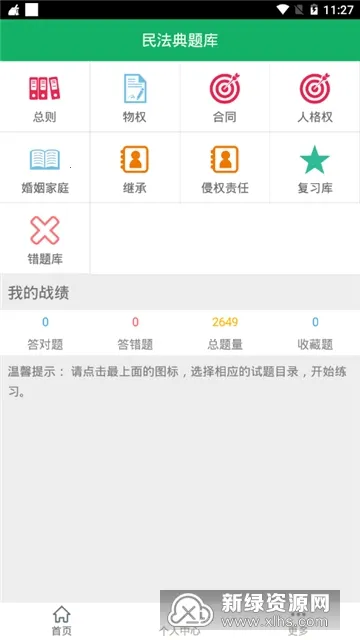 民法典题库2026最新版本 民法典题库2026最新版本