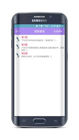 计算机三级考试宝典最新手机版 计算机三级考试宝典最新手机版