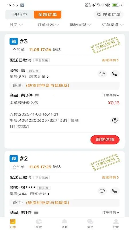 甲壳神器 甲壳神器