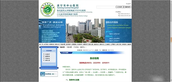 遂医通2026最新版本 遂医通2026最新版本