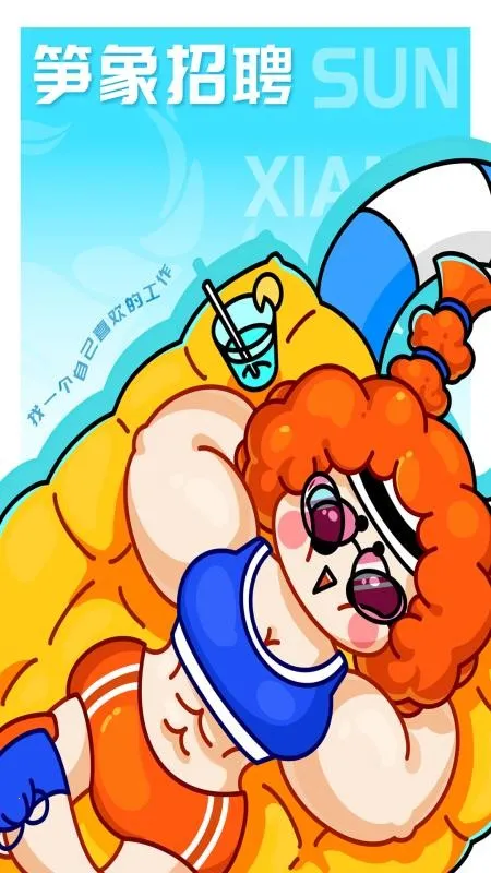 笋象优聘2026最新版本 笋象优聘2026最新版本