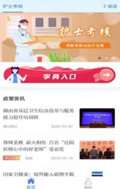 医护考核 医护考核