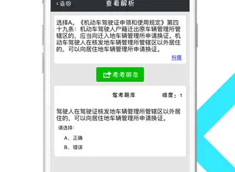 驾考通驾照考试宝典 驾考通驾照考试宝典