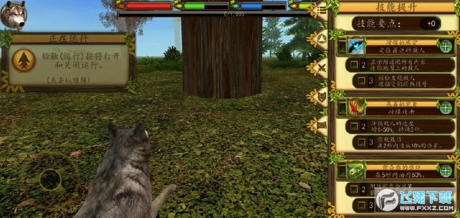 终极灰狼模拟器 终极灰狼模拟器