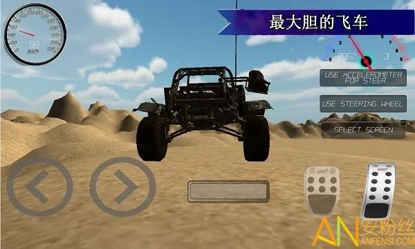 天天狂野飞车游戏 天天狂野飞车游戏