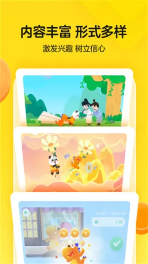 瓜瓜龙英语2026下载 瓜瓜龙英语2026下载