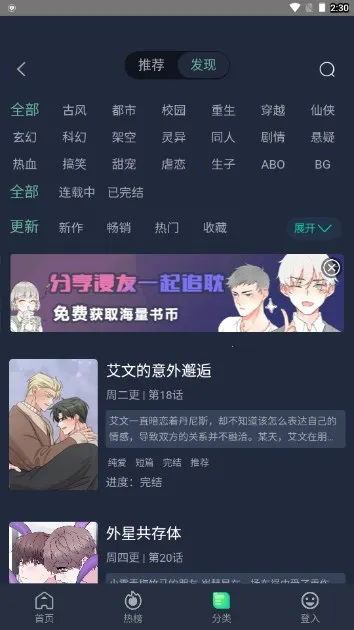 西米漫画2026官方最新版本 西米漫画2026官方最新版本