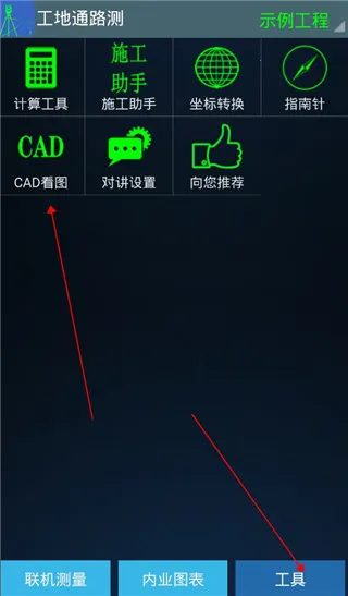 工地通路测 工地通路测