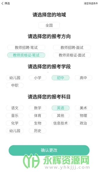 ȫ�񿼽�ʦ�����ֻ���