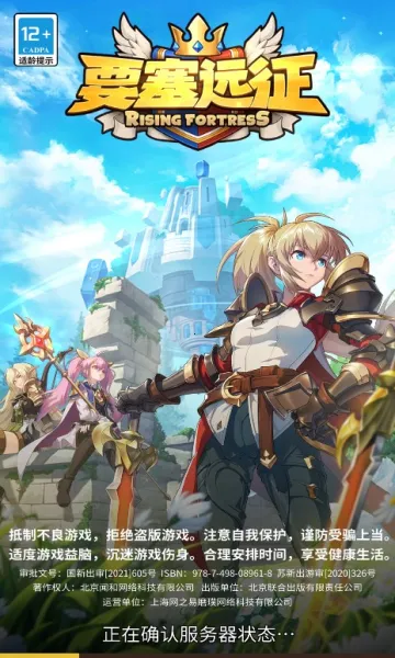 要塞远征2026官方最新版本 要塞远征2026官方最新版本