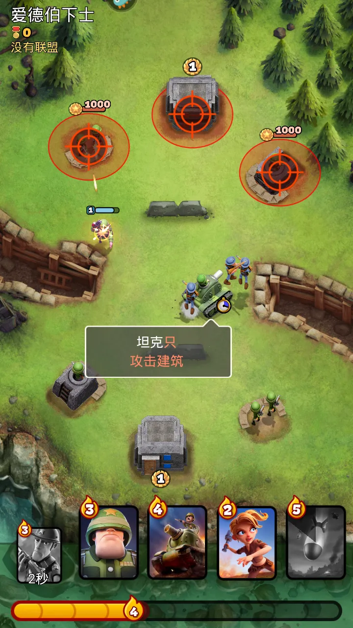 战区英雄 战区英雄