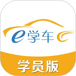 ��ͨeѧ��ѧԱv1.0.6 �ֻ���