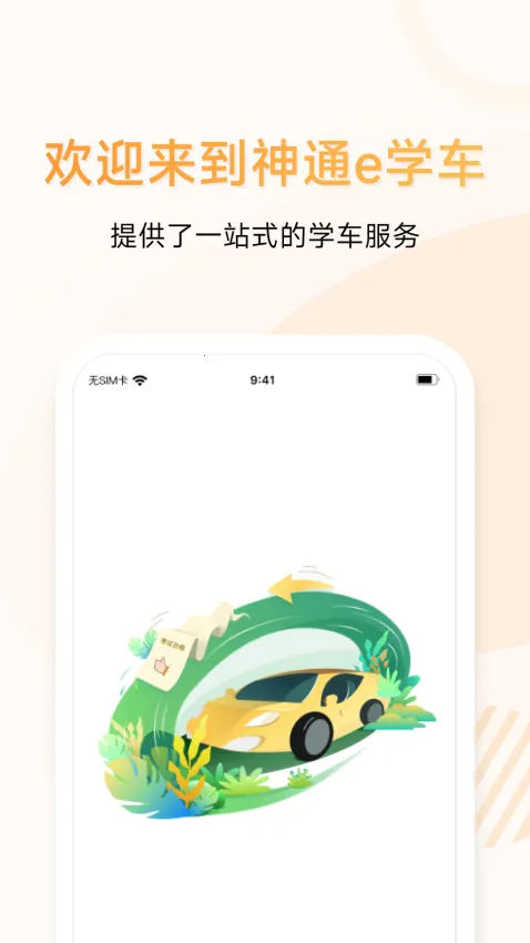 ��ͨeѧ��ѧԱ