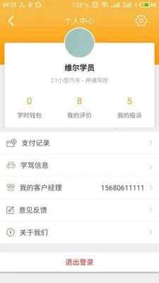 ��ͨeѧ��ѧԱ