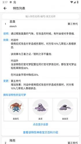 神奇宝贝图鉴 神奇宝贝图鉴