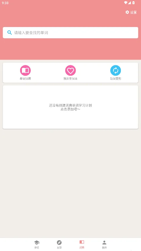 卡卡日语 卡卡日语