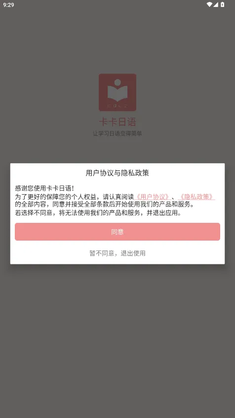 卡卡日语 卡卡日语