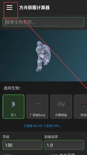 方舟工具 方舟工具