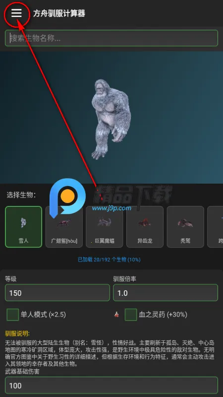 方舟工具 方舟工具