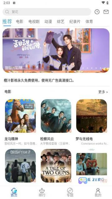 橙汁影视 橙汁影视