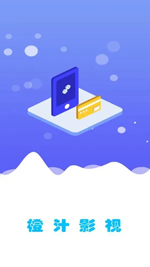 橙汁影视 橙汁影视