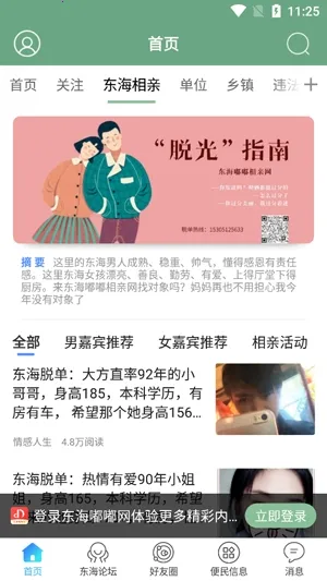 东海嘟嘟网2026官方正版 东海嘟嘟网2026官方正版