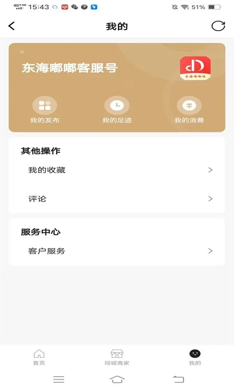 东海嘟嘟网2026官方正版 东海嘟嘟网2026官方正版