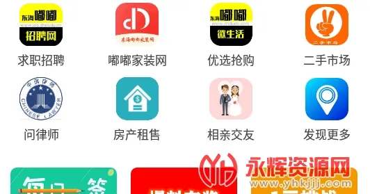 东海嘟嘟网2026官方正版 东海嘟嘟网2026官方正版