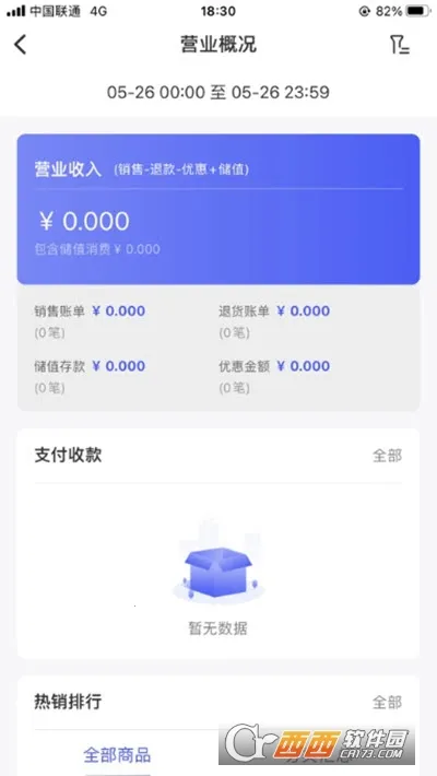 惠管家门店通 惠管家门店通