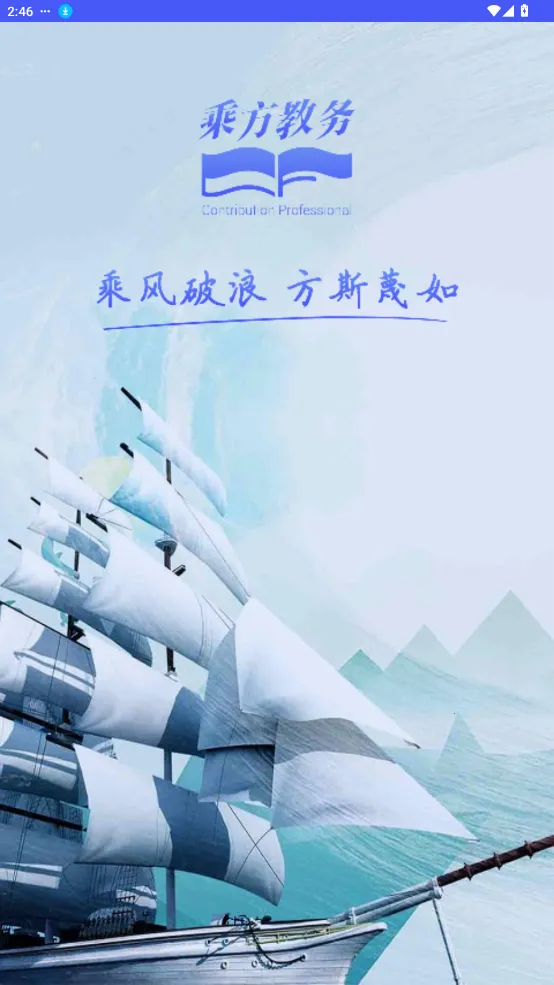 乘方教务2026下载 乘方教务2026下载