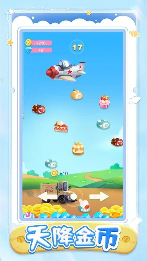 凑甜变甜点 凑甜变甜点