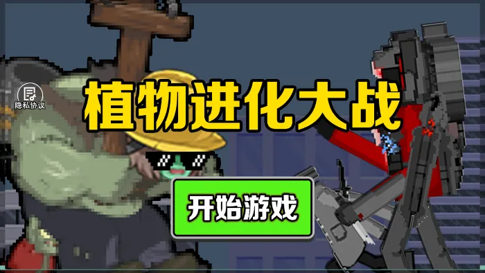 ֲ�������ս2026���ذ�װ