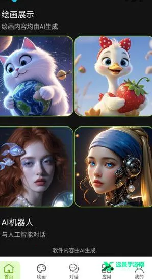 全能AI智能助手 全能AI智能助手